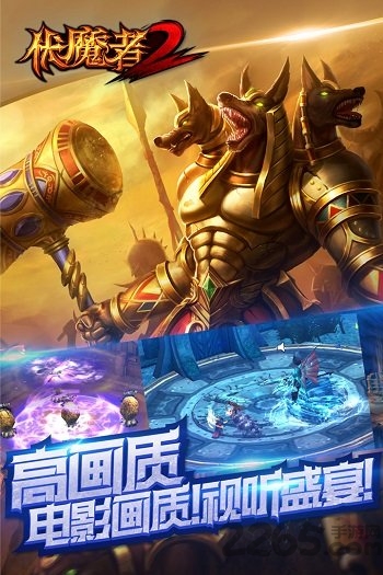 伏魔者2手游腾讯qq微信版