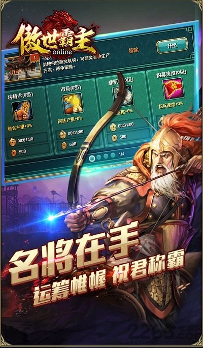 傲世霸主游戏单机版