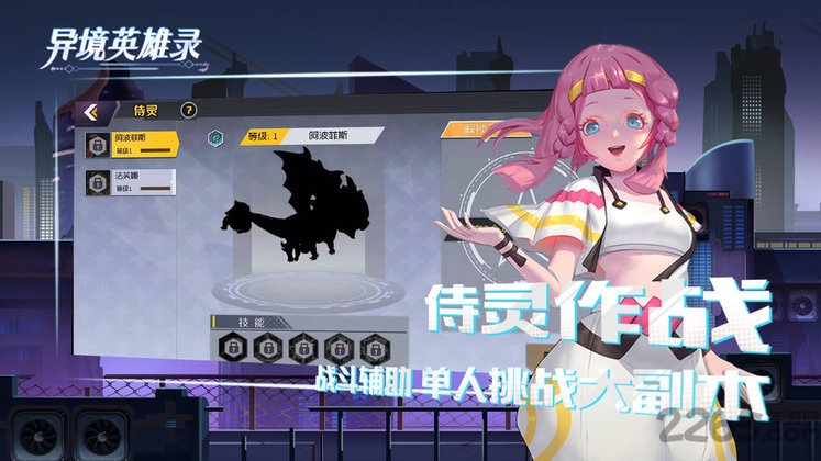 异境英雄录官方版