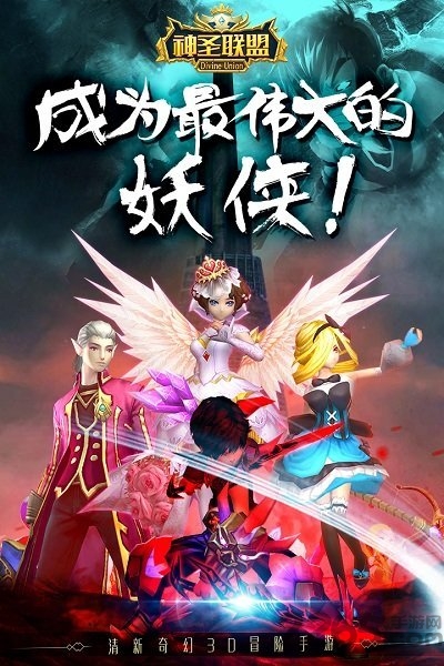 果盘魁拔神圣联盟变态版 神圣联盟bt果盘版下载