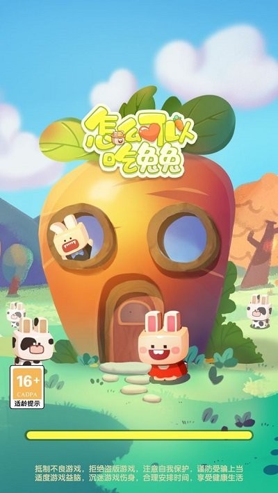 如何饲养兔兔最新版 如何饲养兔兔游戏下载