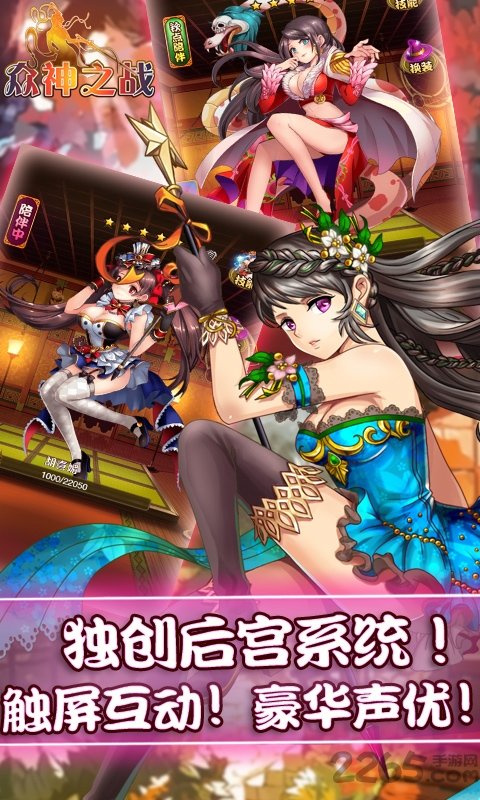 众神之战手机游戏