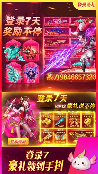 天途满v变态版 天途bt版下载