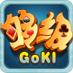 够级扑克游戏单机版 v1.0.9