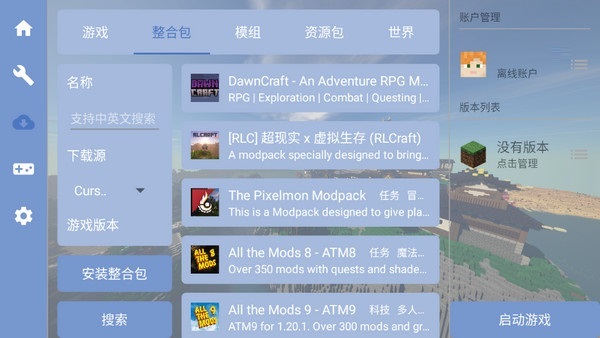 我的世界fcl启动器怎么加模组 foldcraftlauncher启动器怎么加模组