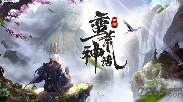 蛮荒神话手游