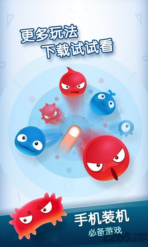 红蓝大作战豪华手机版