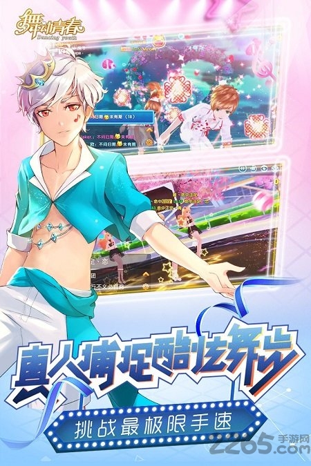 舞动青春果盘最新版