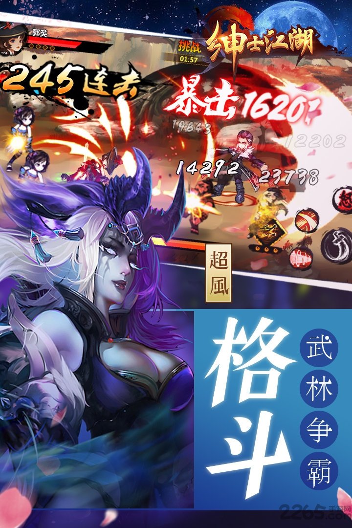 绅士江湖双修爆衣版