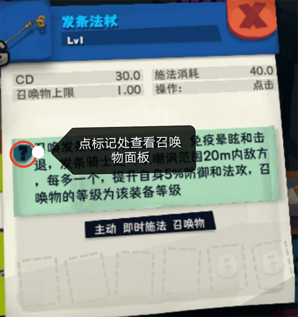 独奏骑士攻略 独奏骑士手游攻略