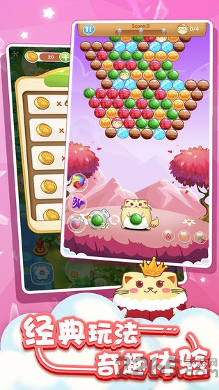 开心萌猫泡泡龙官方版