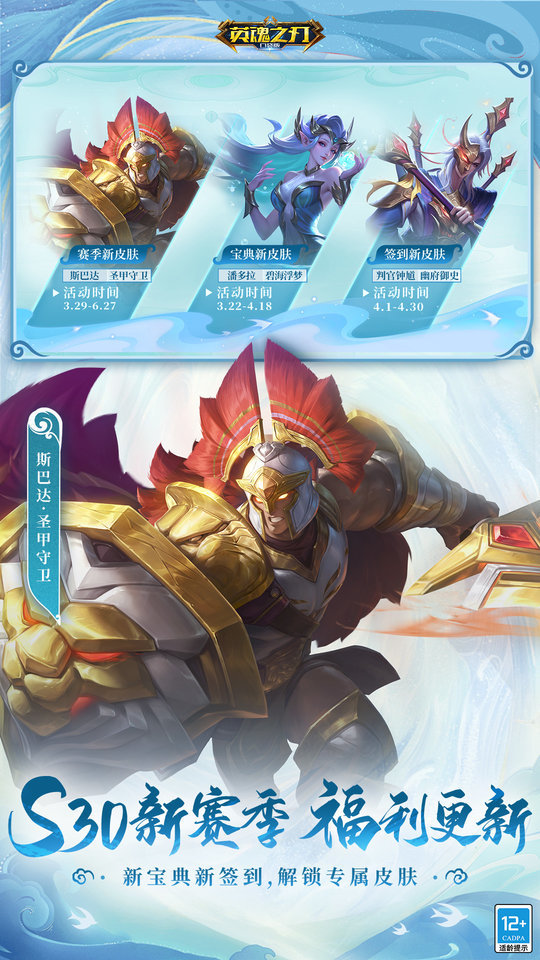 英魂之刃网龙版最新版