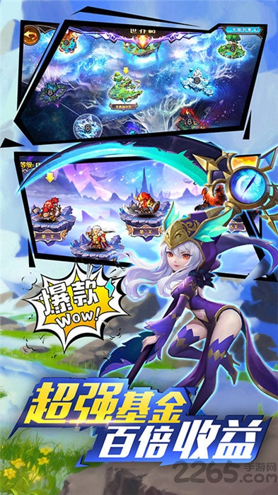 跨时空远征官方版