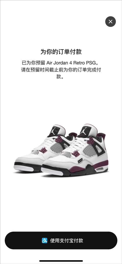 snkrs app怎么付款 snkrs app怎么抽签