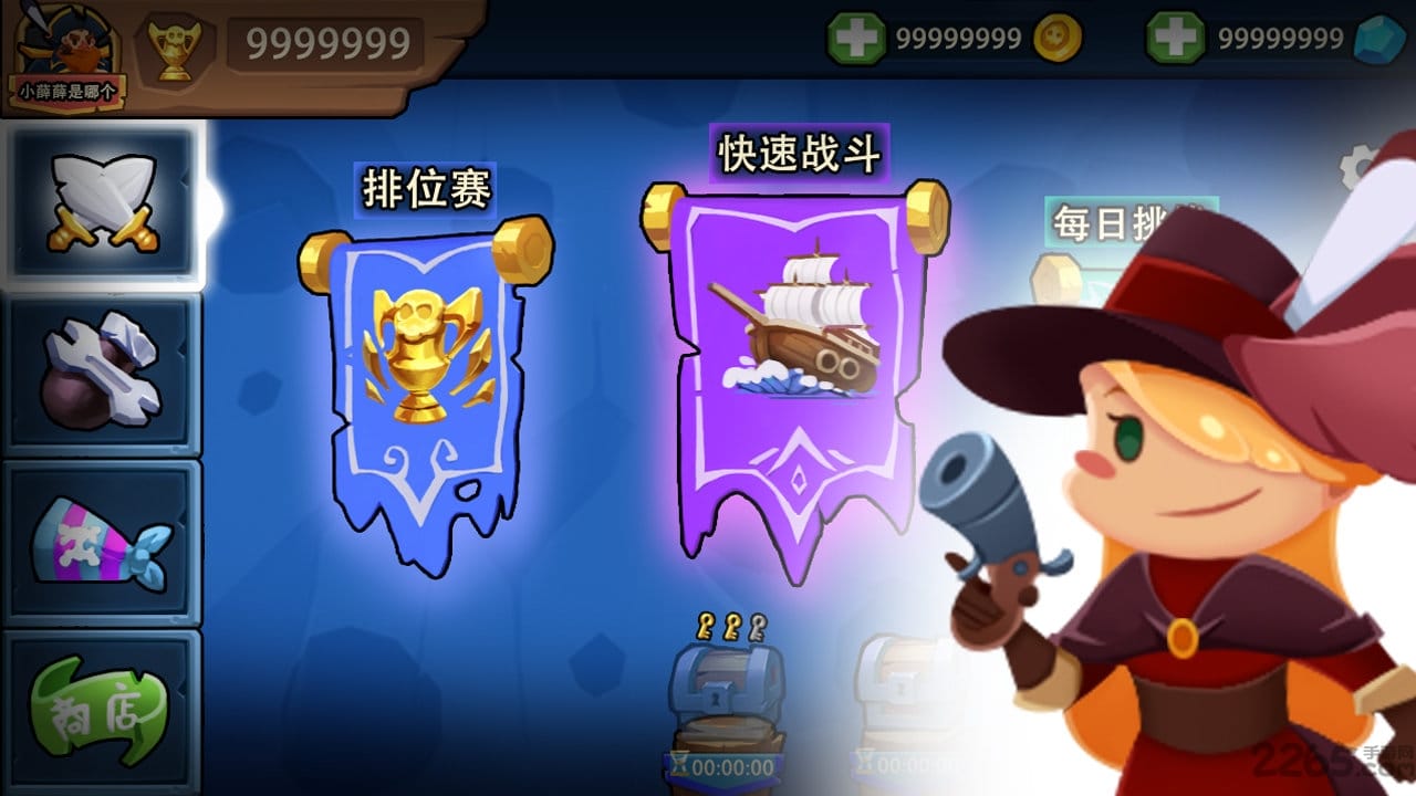 海盗船大作战游戏