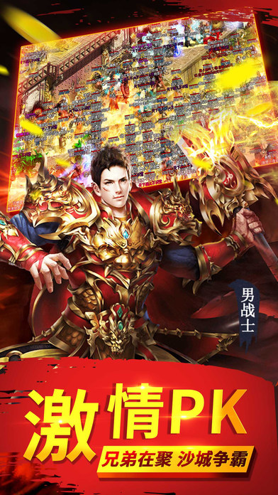 蓝月战神版传奇