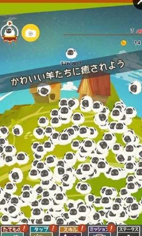 100万只羊手机版