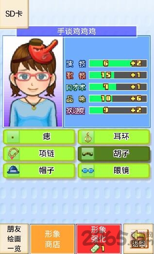 朋友艺能舍破解升级版 朋友艺能舍破解升级版下载