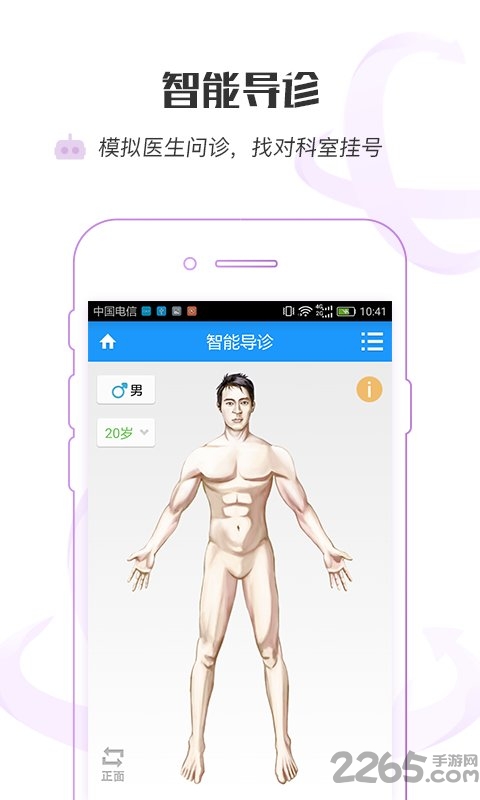 台州市中心医院预约挂号客户端