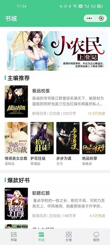 秋水阅读免费版