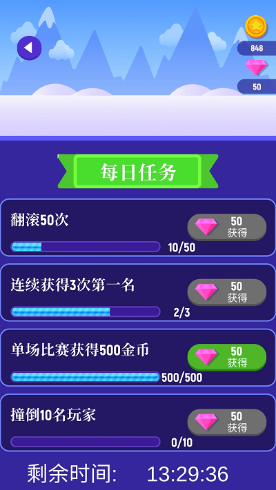 滑雪迷宫最新版