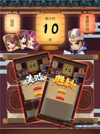 三国欢乐卡牌官方版