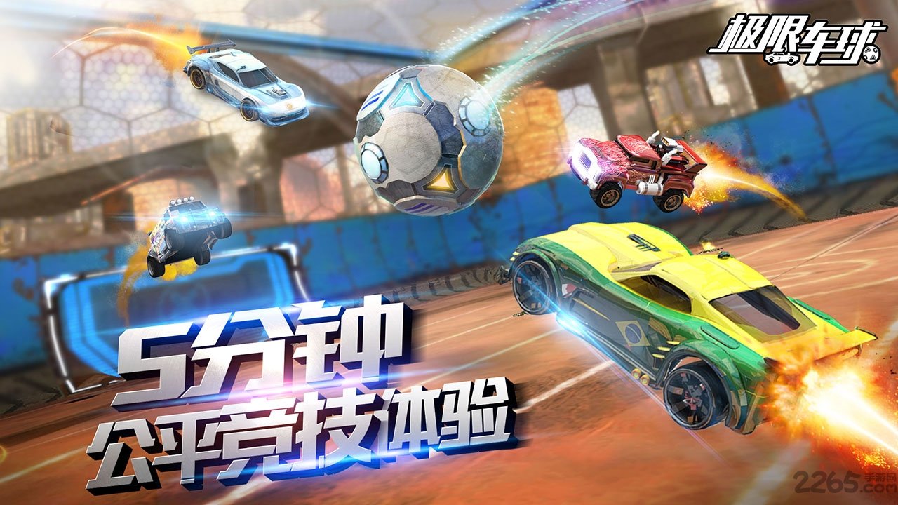 极限车球免费版 极限车球手机版下载