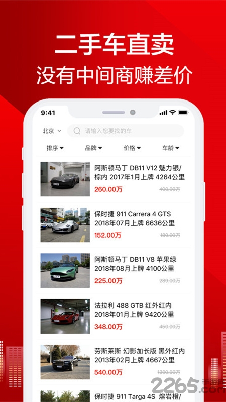 恩佐网APP 恩佐网APP下载