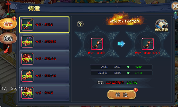 梦幻遮天变态版