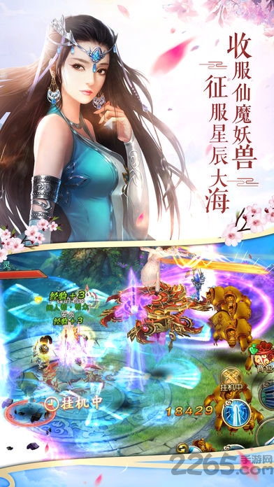 九州仙剑传手游多酷版 多酷九州仙剑传游戏