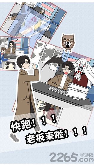 翘班大作战无广告版