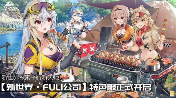 高能手办团韩版