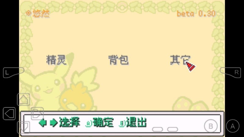 口袋妖怪火红807随机版金手指