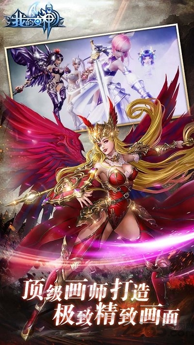 我的女神ol官方正版