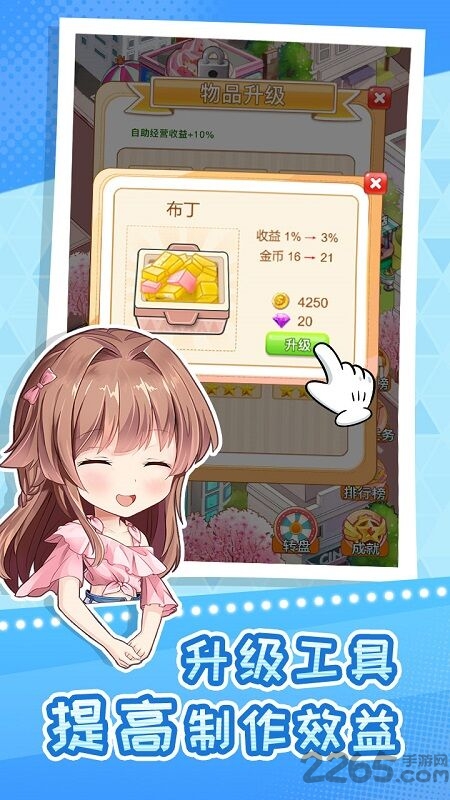 快倒闭的奶茶店最新版