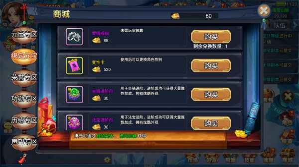 梦幻遮天变态版