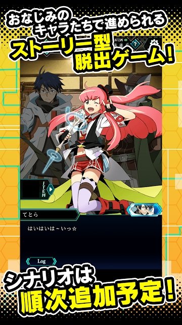 记录的地平线游戏