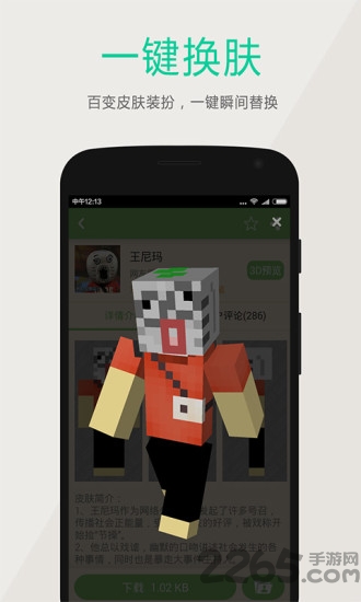 多玩我的世界盒子内购破解版