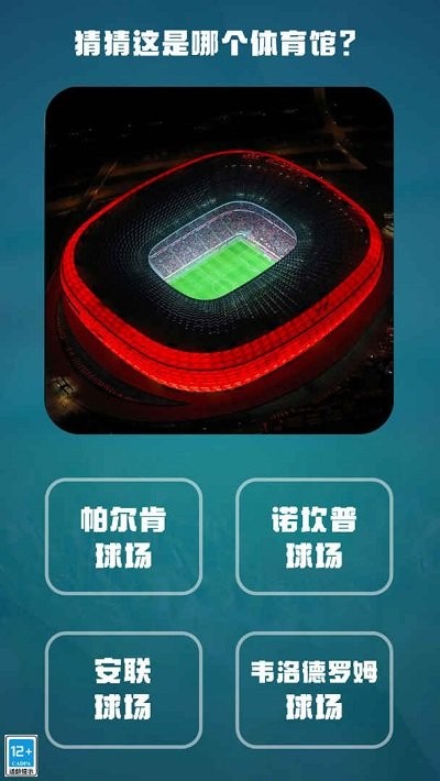 全民冠军手机版