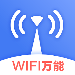 wifi增强app v4.8.1128