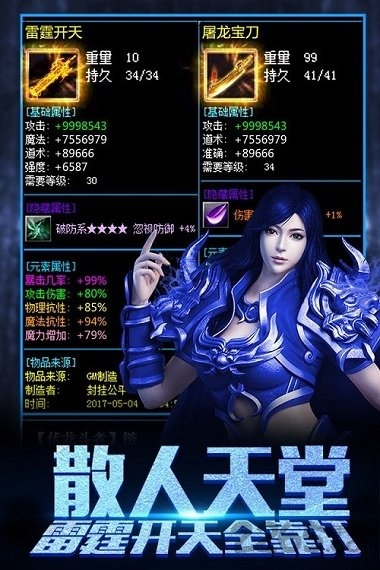 赤月屠龙3k版本