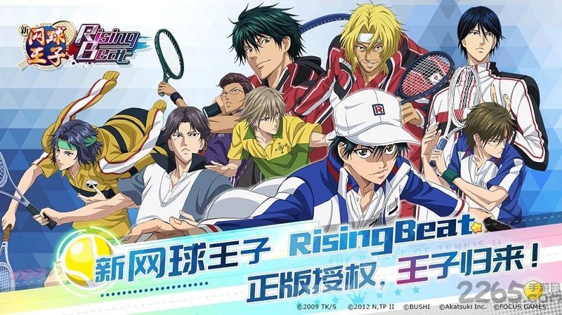 新网球王子测试版 新网球王子测试版下载