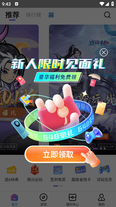 众玩手游盒子app