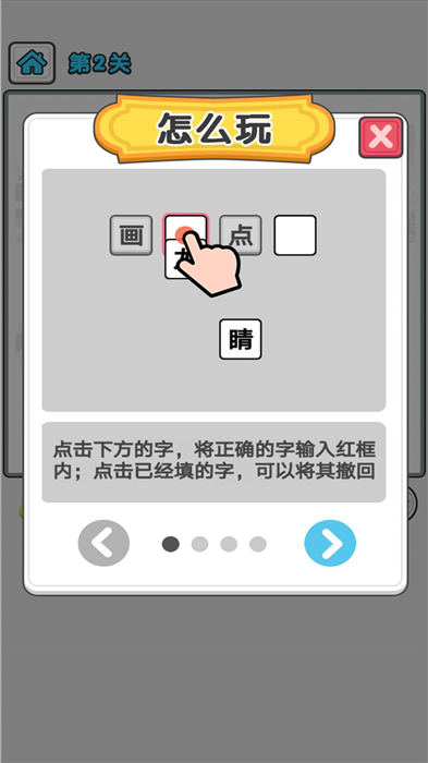 成语最新版主考官 成语主考官手机版下载