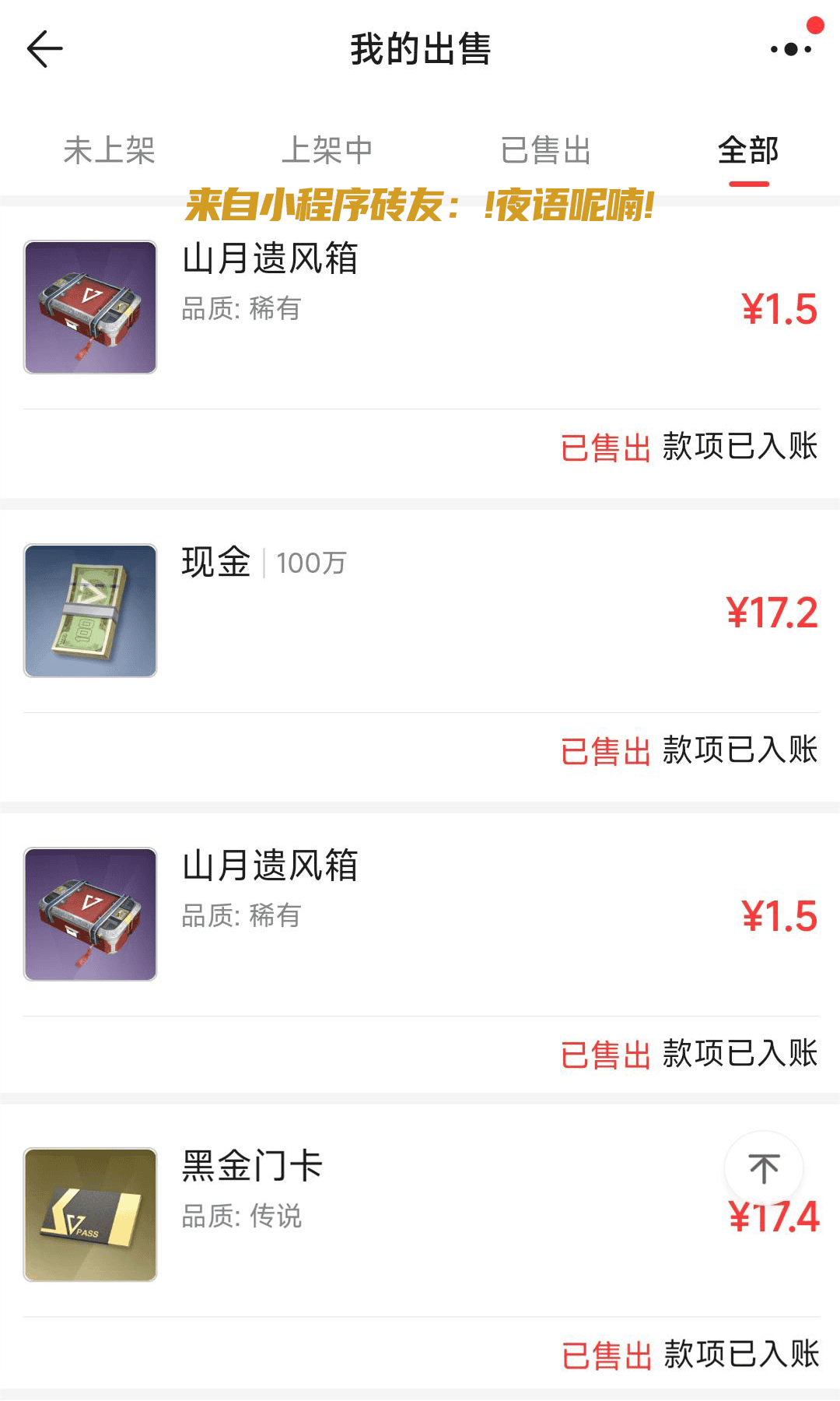 超凡先锋超全搬砖指南 超凡先锋游戏攻略