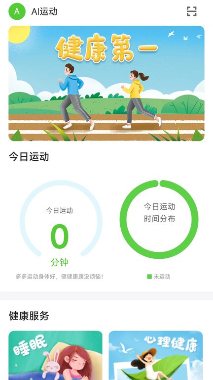 乐享趣动手机版 乐享趣动app下载