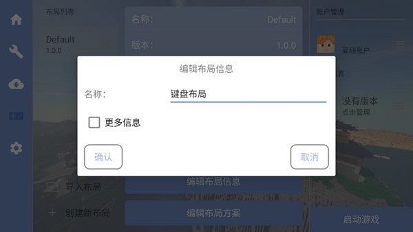 foldcraftlauncher启动器怎么设置 foldcraftlauncher设置教程