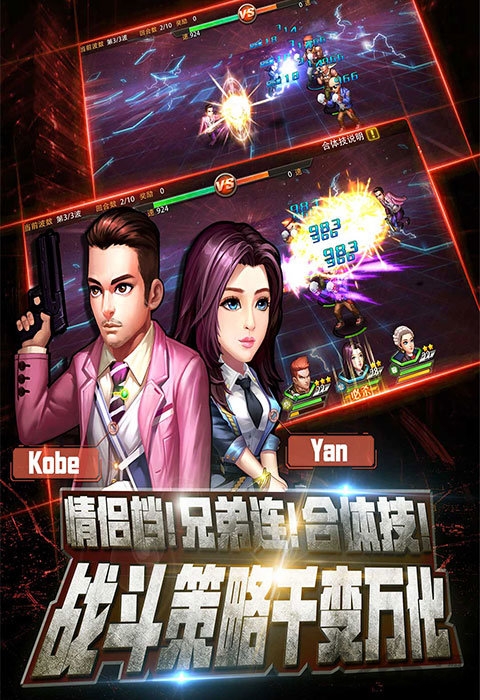 使徒行者卧底行动官方版