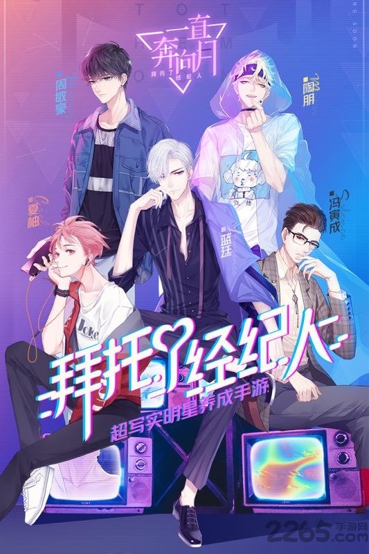 一直奔向月拜托了经纪人韩服 一直奔向月韩国服下载