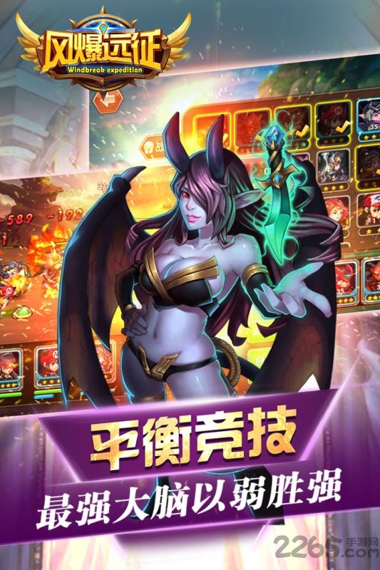 风爆远征百度版